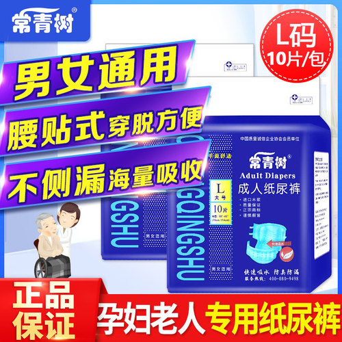 成人纸尿裤尿不湿老人用成人孕妇