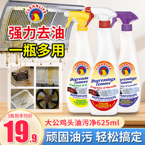 大公鸡油污清洁剂一瓶多用温和