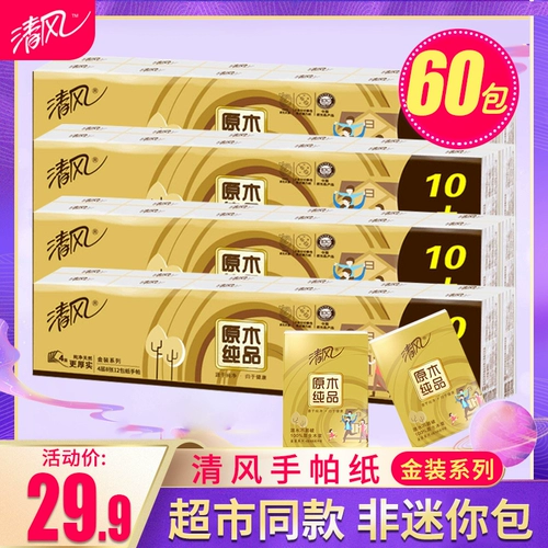 Носовой платок, милые бумажные салфетки, портативная маленькая небольшая сумка, компактный формат для ношения с собой