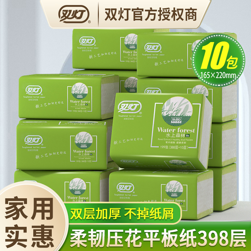 双灯水上森林卫生纸家用实惠装