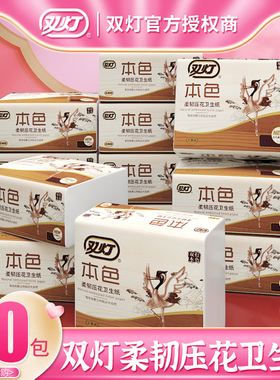 双灯本色卫生纸方纸草纸厕纸厕所平板压花家用实惠装官方旗舰店