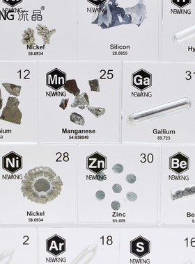 流晶 元素立方体创意化学周期表单质摆件教学亚克力标本内埋49~72
