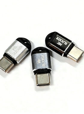 声音阻断器 MIC Blocker 防尘防录音屏蔽器 手机电脑平板通用