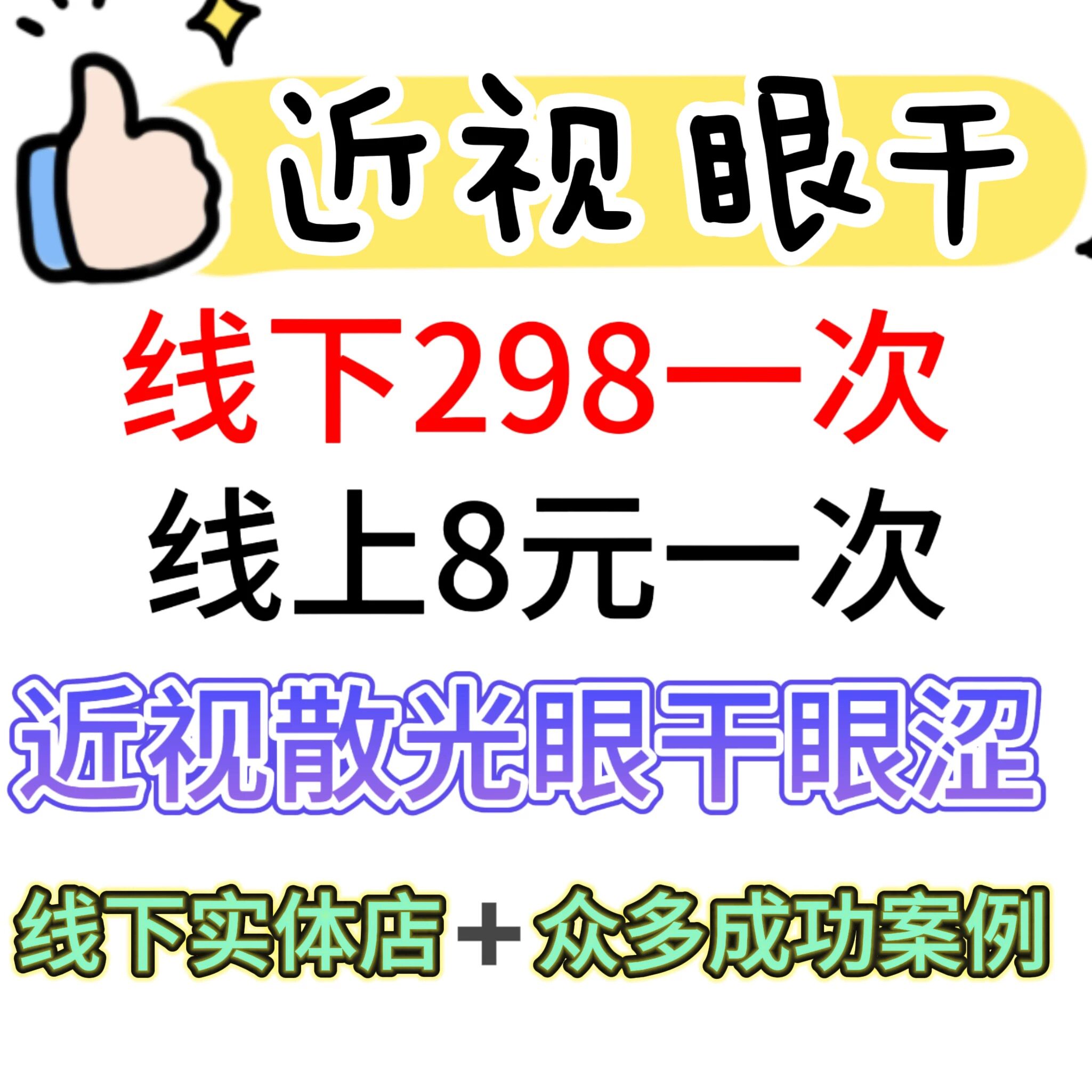 中医中药粉包调理改善儿童近视缓解中老年眼干眼涩眼部疲劳眼贴