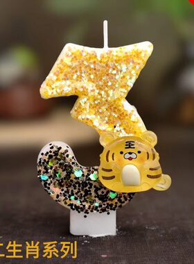 十二生肖主题可爱生日数字蜡烛