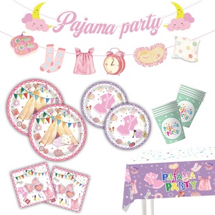 party睡衣派对装 pajama 饰用品女孩生日派对布置套餐横幅蛋糕插排