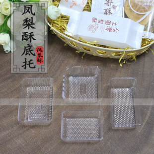凤梨酥底托透明加厚内托长方形方形青团糕点包装内衬烘焙 100只装