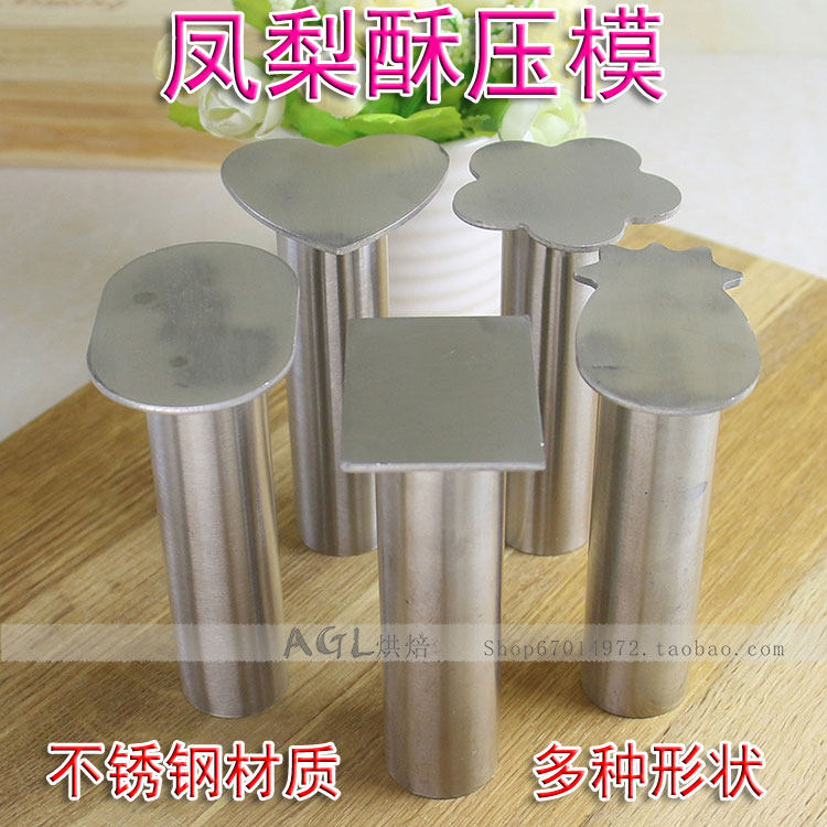 凤梨酥模具压模器脱模器长方形菠萝形饼干模具压板 压模