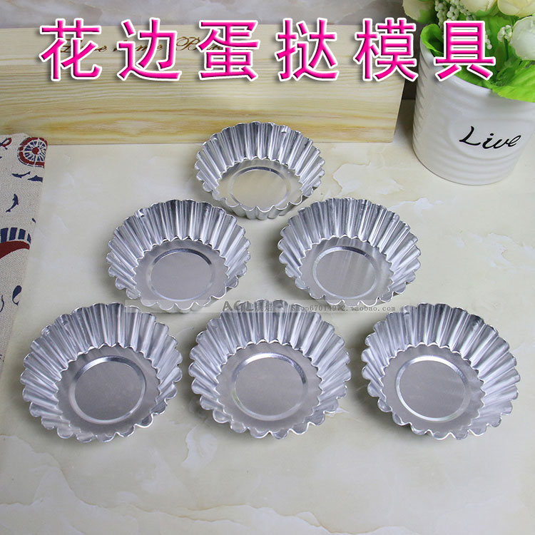 铝制加厚圆形可重复使用菊花盏