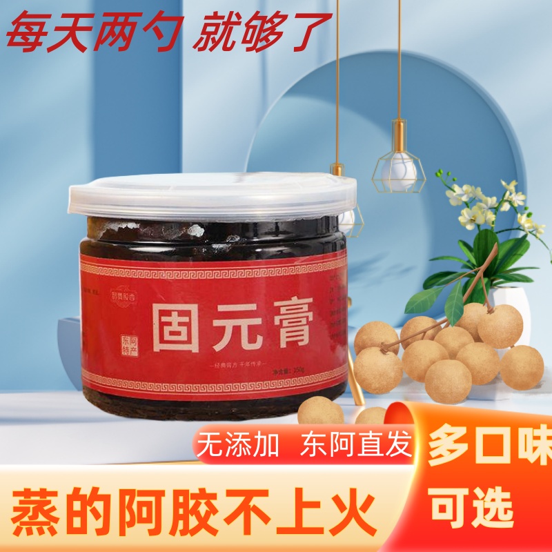 鹊舞胶香东阿固元膏罐装红枣枸杞手工蒸制膏方即食女生气血阿胶糕