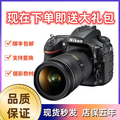 Nikon/尼康D810单机 套机24-70专业全画幅高清数码单反照相机