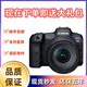 Canon佳能EOS R5单机R5全画幅高清8K专业数码 微单相机