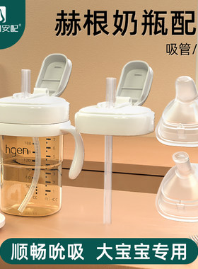 奶瓶配件重力球鸭嘴学饮嘴直饮