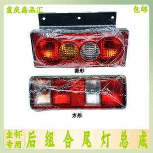 T2S T3S S30尾灯总成 金杯小货车T20 刹车灯 T50 倒车灯 原厂 T30