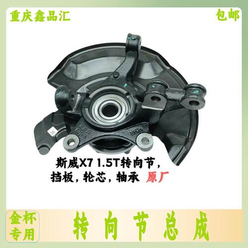 X71.5T转向节带轴承带挡板带轮芯