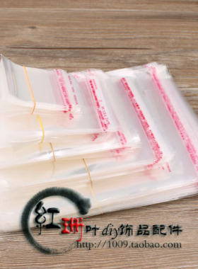opp胶纸自粘塑料50个一份diy饰品