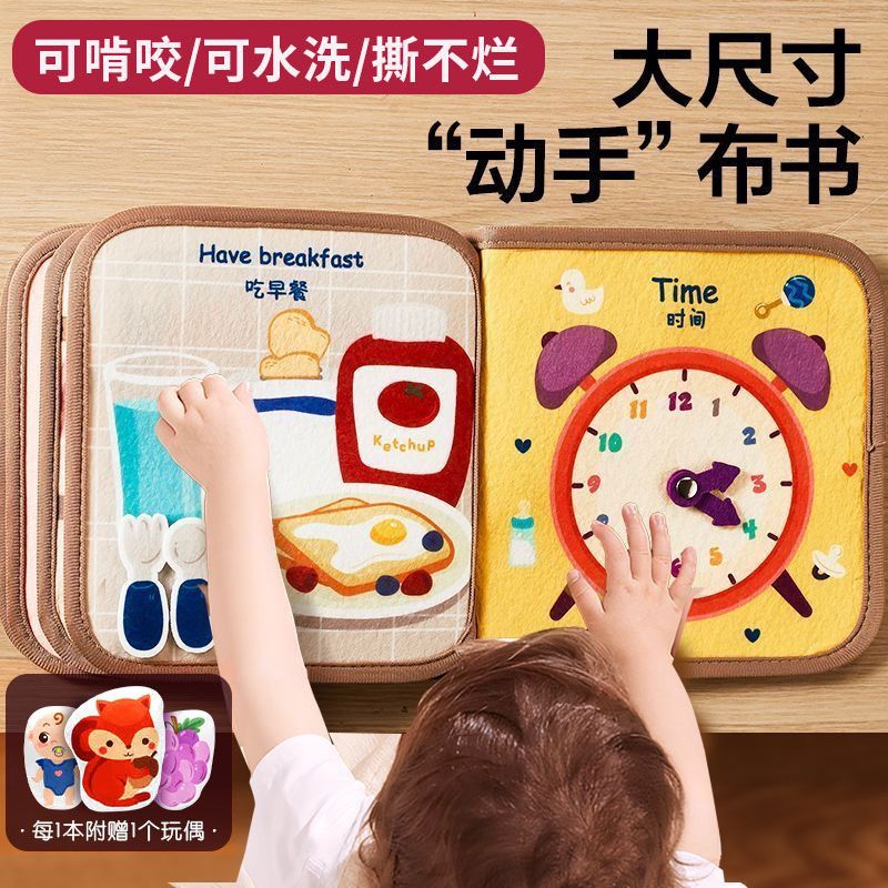婴儿安静撕撕书早教布书撕不烂可啃咬魔术贴早教毛毡书可水洗