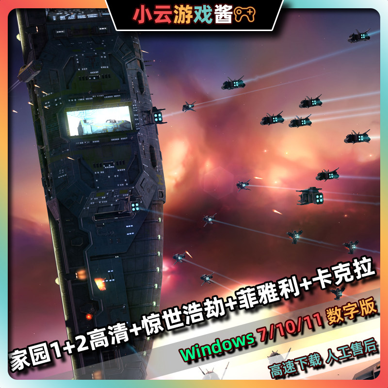 单机游戏即时战略pc家园合集