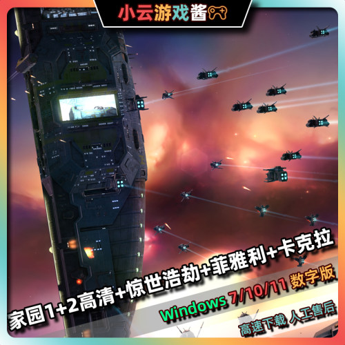 单机游戏即时战略pc家园合集