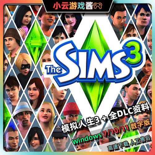 单机游戏模拟人生3合集模拟经营