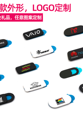 webcam cover笔记本电脑隐私盖摄像头遮挡防偷窥手机保护礼品定制