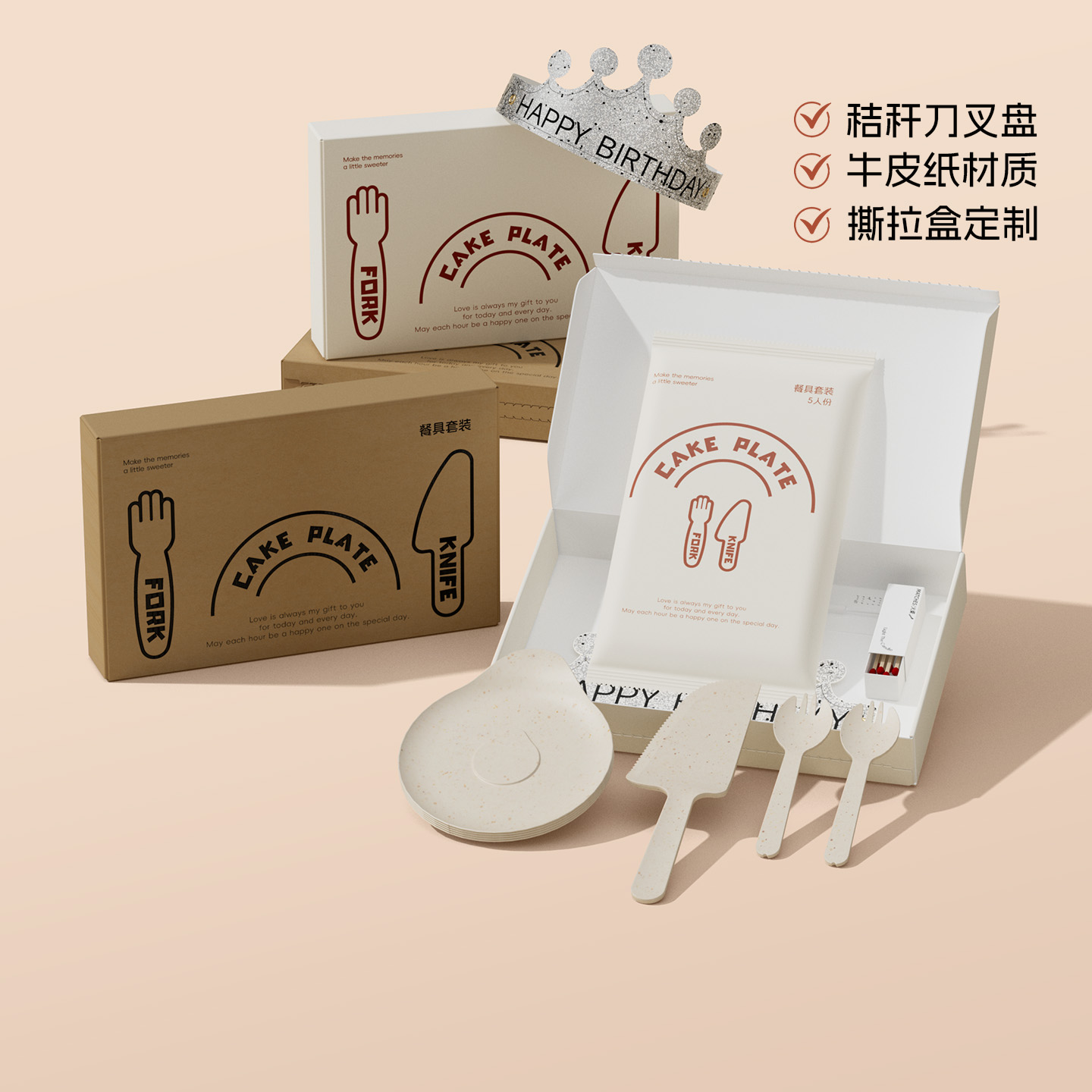 不锈钢刀叉蛋糕餐具牛皮纸盒定制