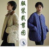 A243纸样正反两穿脱卸领打格棉衣羽绒外套做衣服裁剪缝纫