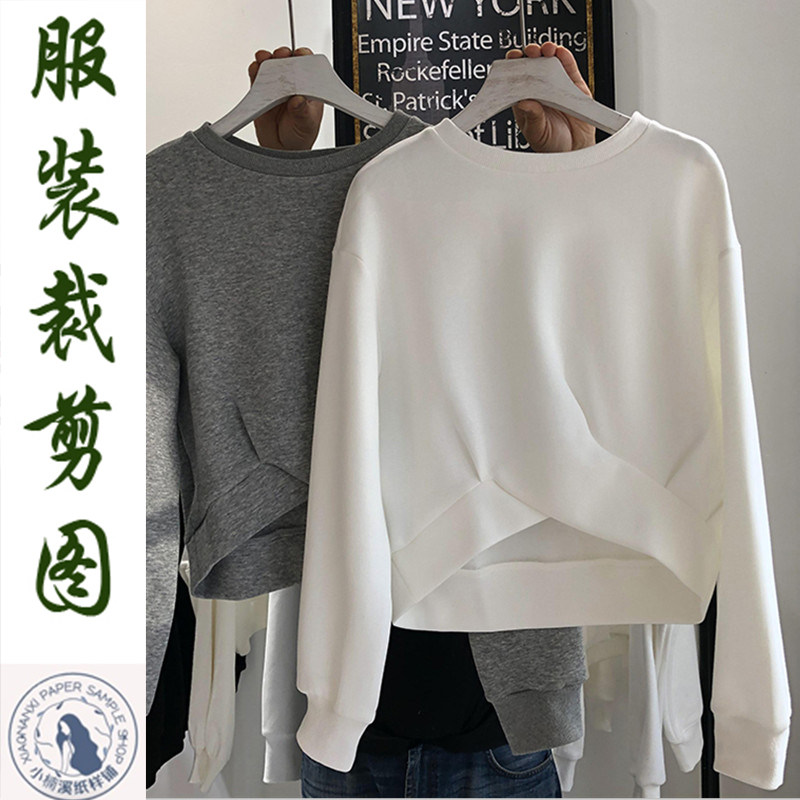 A135休闲服装纸样韩版短款扭结卫衣前短后长裁剪打版缝纫新手