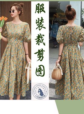 A099衣弘服装纸样夏季新款背后系带碎花连衣裙裁剪缝纫打版图