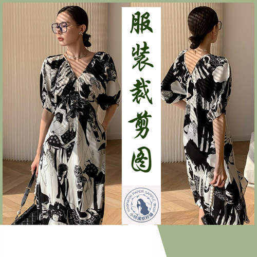 雪纺印花长裙裁剪缝纫衣服打版纸