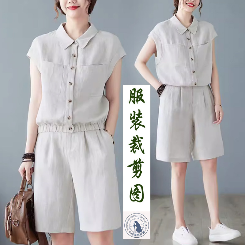 A200衣弘棉麻套装夏季上衣短袖亚麻阔腿短裤两件套裁剪缝纫图纸