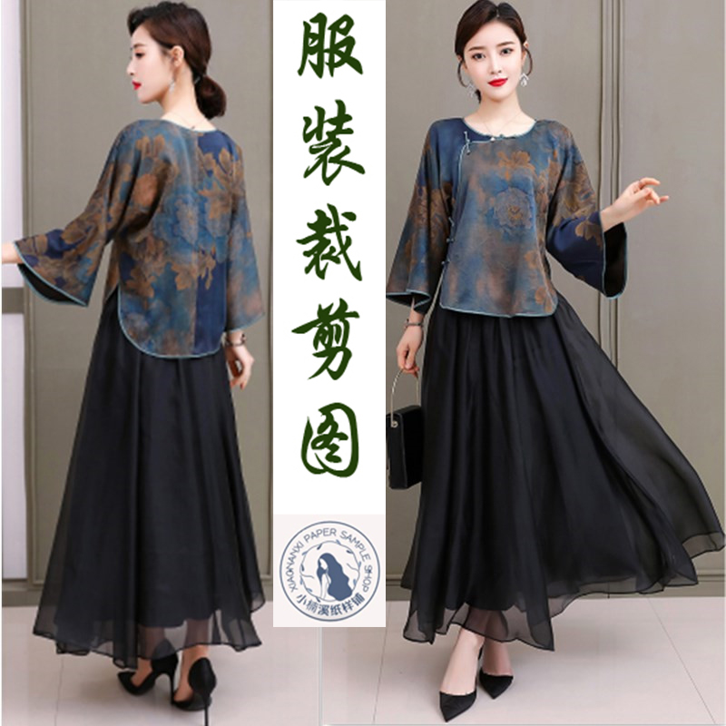 中式改良旗袍上衣+裙子套装版型
