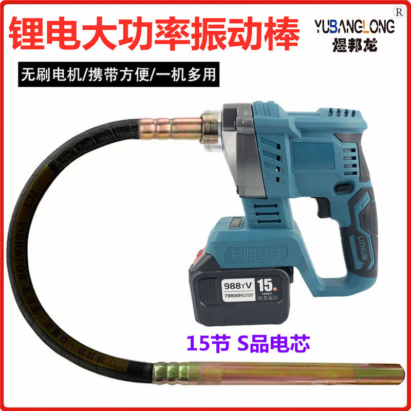 无刷款锂电池电动振动棒混凝土振动器手提式插入大功率水泥振捣棒