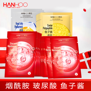 韩后珍稀面膜玻尿酸烟酰胺鱼子酱多肽补水保湿提亮水润养肤护肤品
