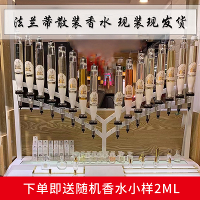 法兰蒂散装香水留香清新花果
