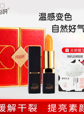 珂必呵胡萝卜素奢雅唇膏橙红色