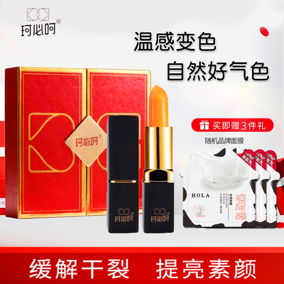 珂必呵胡萝卜素奢雅唇膏橙红色