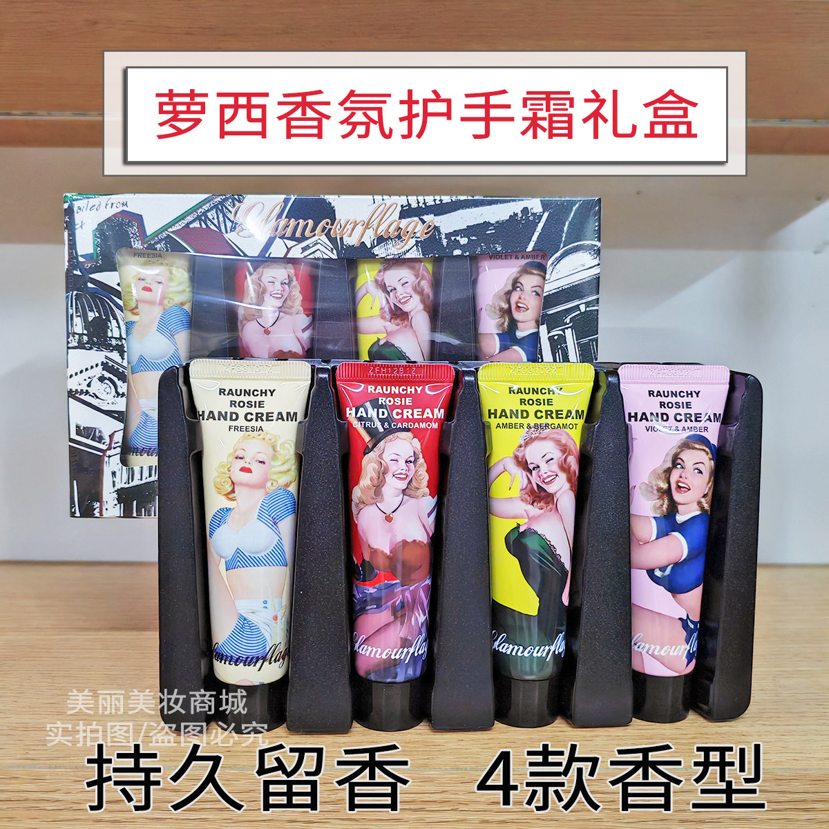 格兰玛弗兰萝西香氛护手霜礼盒