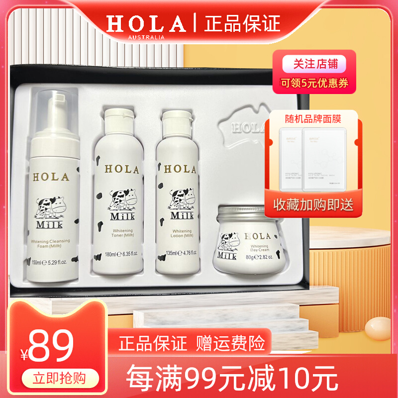 赫拉牛奶雪肤焕白奶香套盒装大容量补水保湿提亮改善暗黄美白护肤