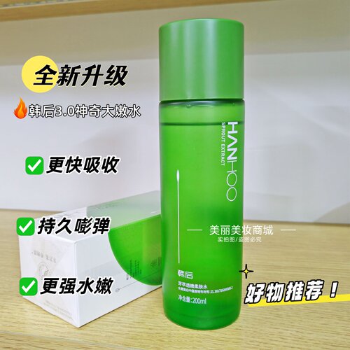 韩后芽萃水嫩精华水200ml
