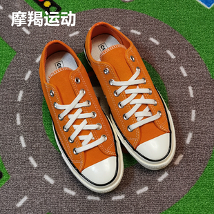 Converse匡威 70s三星标脏橘色橙色 翻毛皮低帮情侣帆布鞋166217C