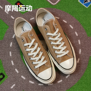 Converse匡威 1970s三星标 复古棕帆布男款低帮板鞋帆布鞋161504C