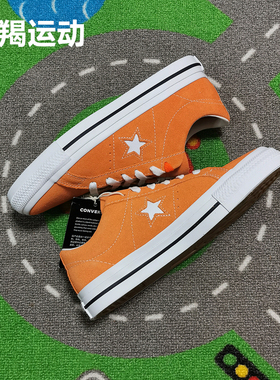 Converse匡威One Star橙色翻毛皮 男女情侣经典款低帮板鞋A07899C