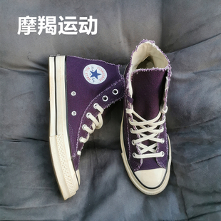 复古男女帆布鞋 169755C 1970s帝王紫高帮做旧脏脏鞋 Converse匡威