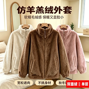 街头风粉色仿羊羔毛绒连帽外套女秋冬宽松加厚小个子立领棉服大衣