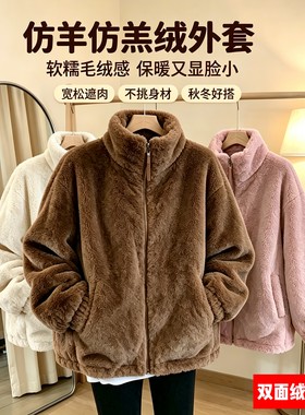 街头风粉色仿羊羔毛绒连帽外套女秋冬宽松加厚小个子立领棉服大衣