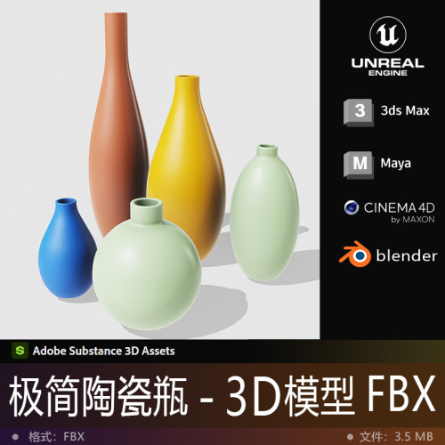 3D模型-北欧极简陶瓷瓶室内影视游戏动画次世代道具3D打印FBX格式