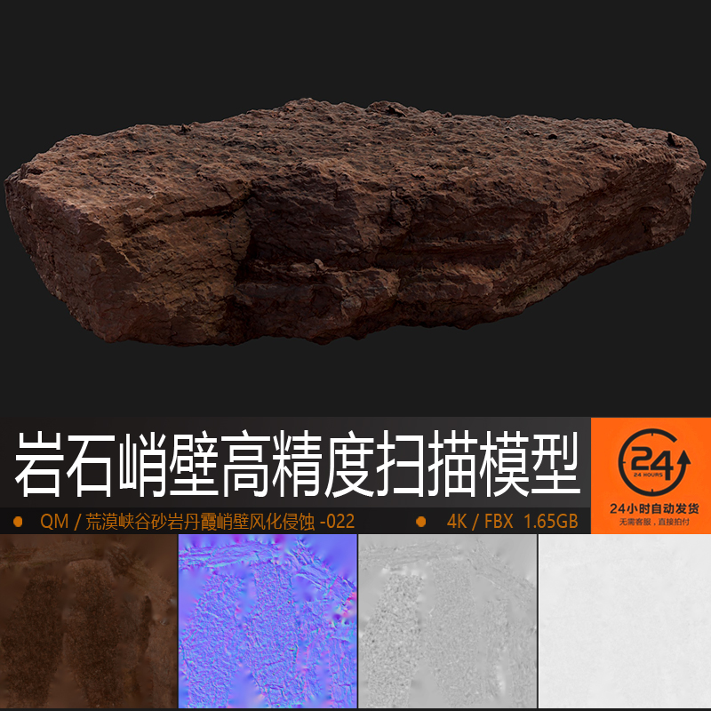 荒漠峡谷砂岩石峭壁风化侵蚀高精度扫描模型22地编场景游戏次世代