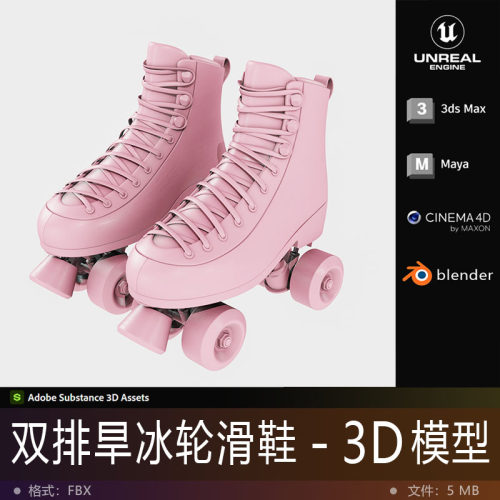 3D模型-双排高帮轮滑旱冰鞋硬表面道具影视游戏次世代3D打印FBX