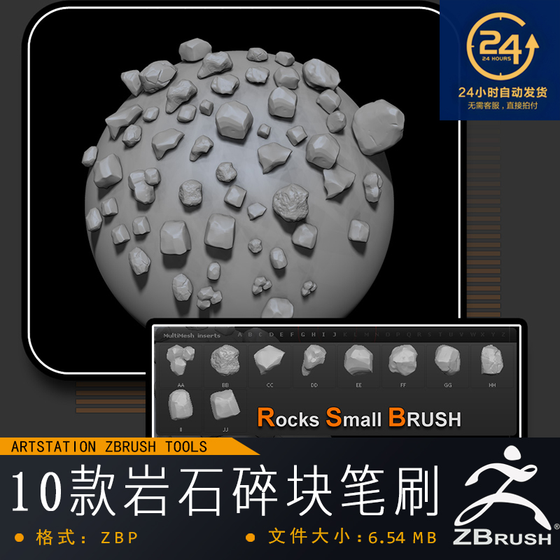 ZBrush-10款小岩石块笔刷 碎石头游戏影视次世代建模